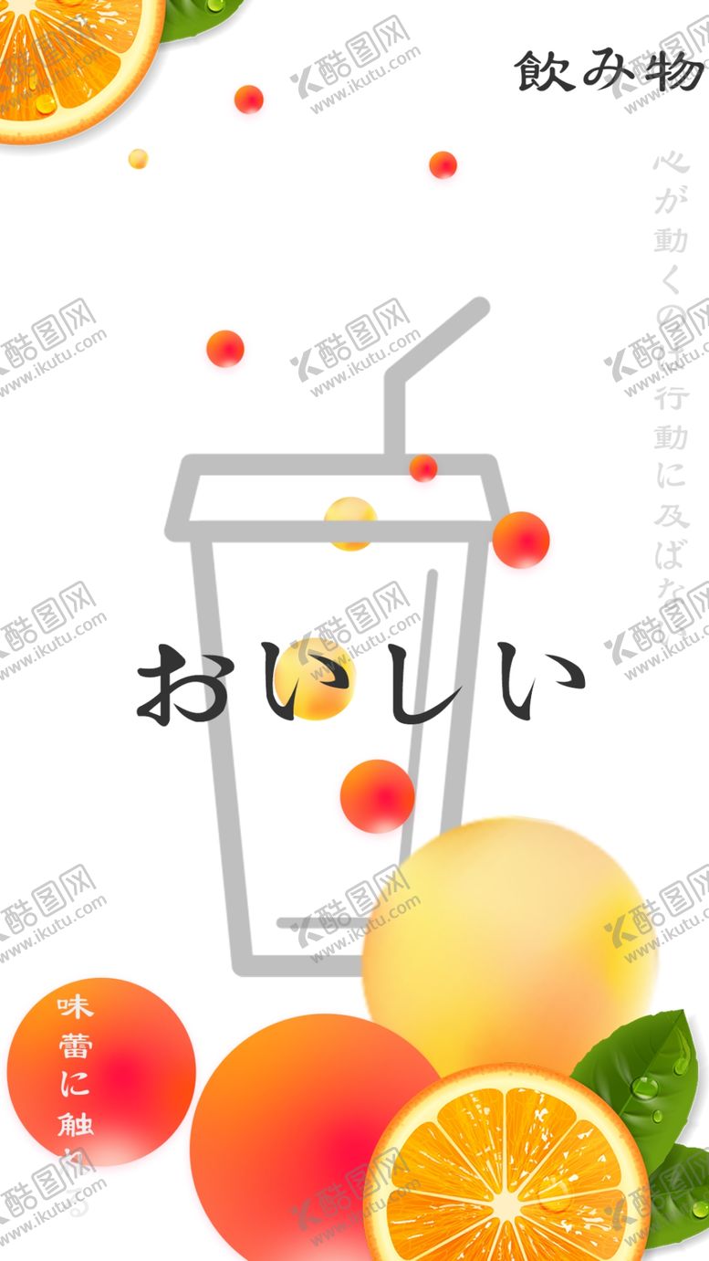 编号：83314605080457087707【酷图网】源文件下载-茶饮海报