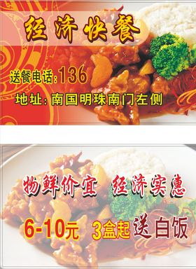 快餐饭店饭店名片火锅店名片外卖名片