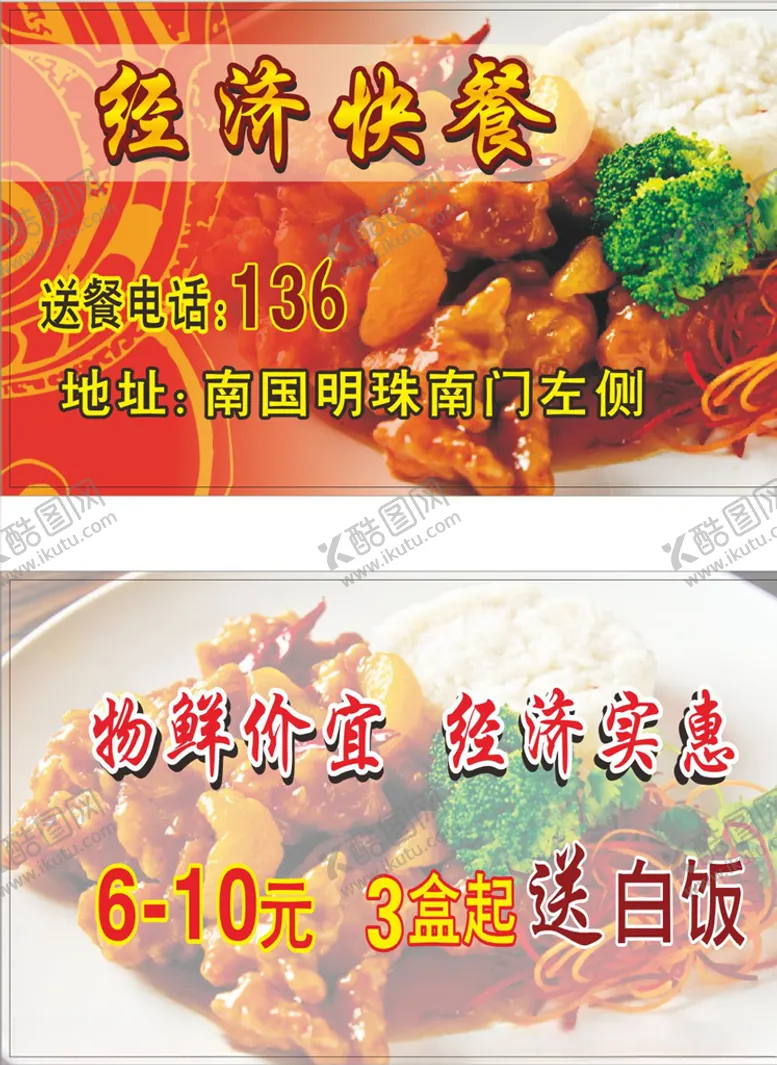 快餐饭店饭店名片火锅店名片外卖名片