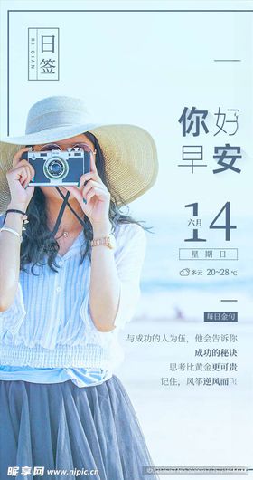 手机日签