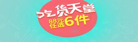 吃货天堂