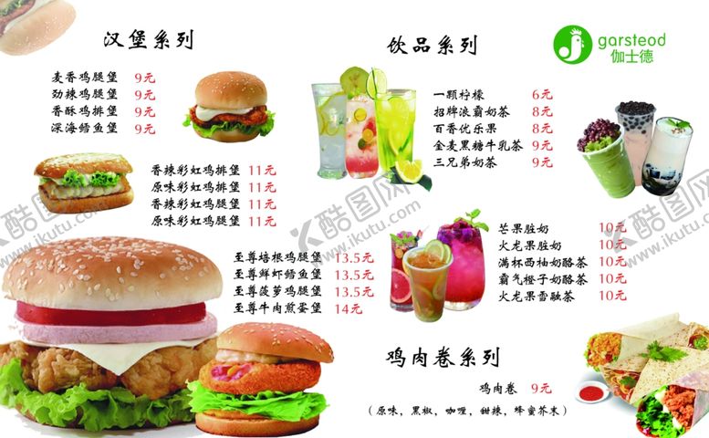 编号：33336710180806261437【酷图网】源文件下载-伽士德灯箱片右边