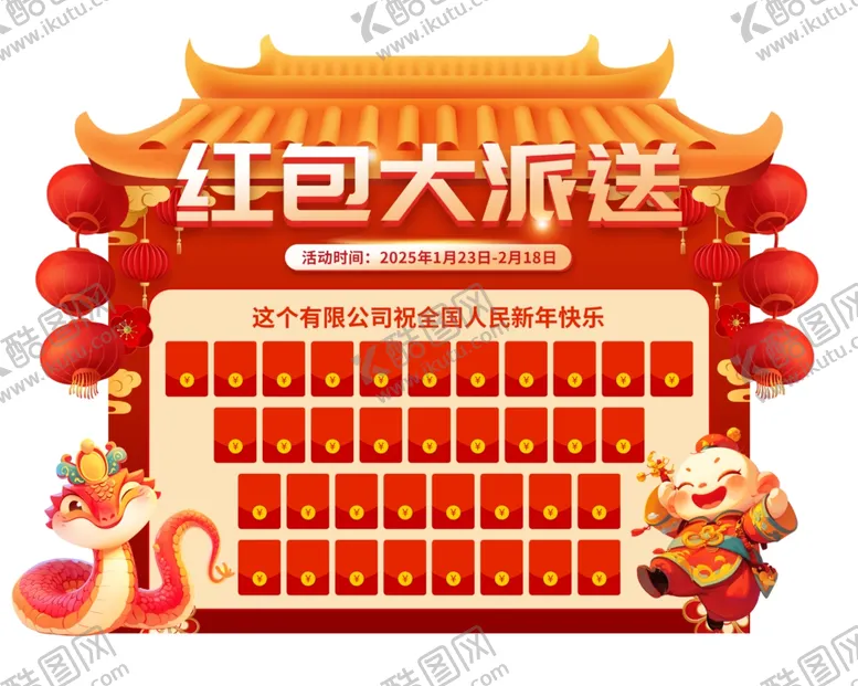编号：82190703051053126138【酷图网】源文件下载-蛇年美陈