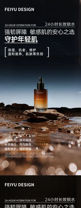 棕色极简护肤品产品宣传海报