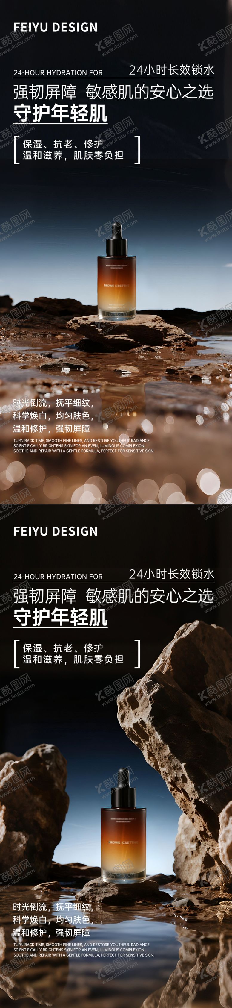 编号：12651812141706211994【酷图网】源文件下载-棕色极简护肤品产品宣传海报