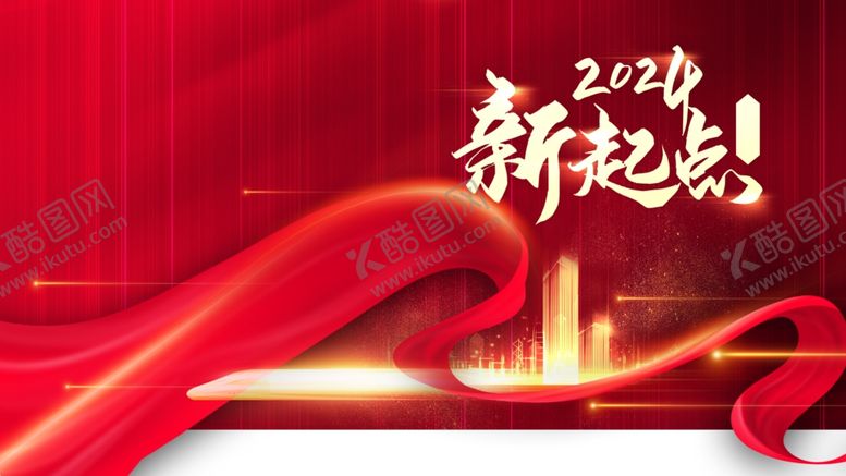 编号：59816512090854459604【酷图网】源文件下载-2024海报
