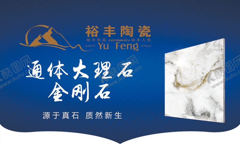 编号：77401510050439061811【酷图网】源文件下载-吊旗瓷砖海报