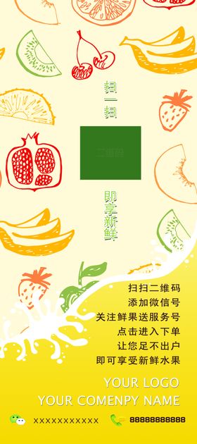 扫码送礼