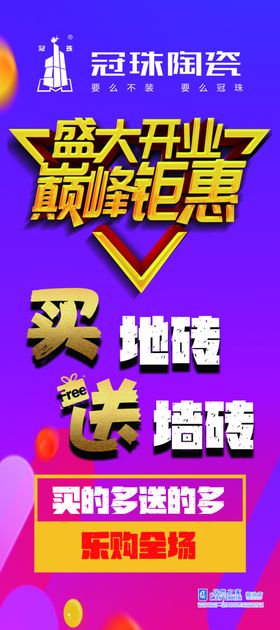 冠珠陶瓷