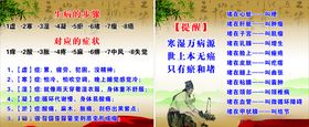 美睫名片刮痧拔罐颈肩按摩