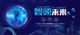 科技