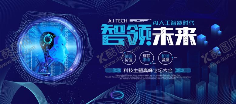 编号：28366910300046515252【酷图网】源文件下载-科技