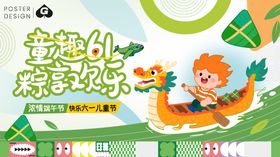 61端午插活动背景板