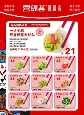 喜锦绘