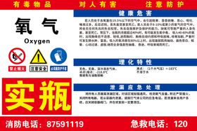 编号：72805109251108365614【酷图网】源文件下载-氧气管道安全提醒图标