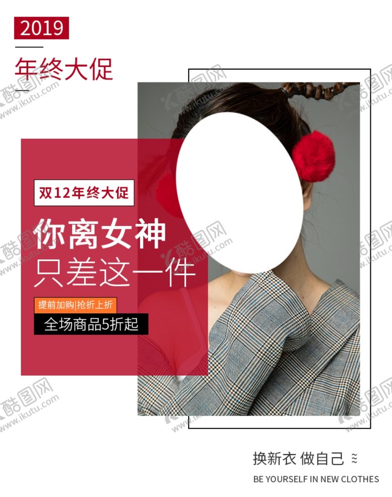 编号：71045307032325425409【酷图网】源文件下载-女神节大促