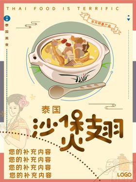 沙煲翅
