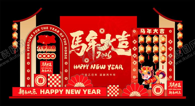 编号：15689704010043329575【酷图网】源文件下载-马年大吉美陈