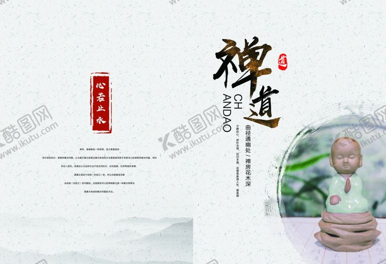 编号：19369204222144124821【酷图网】源文件下载-中国风画册