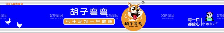 编号：30737511081254548586【酷图网】源文件下载-胡子弯弯