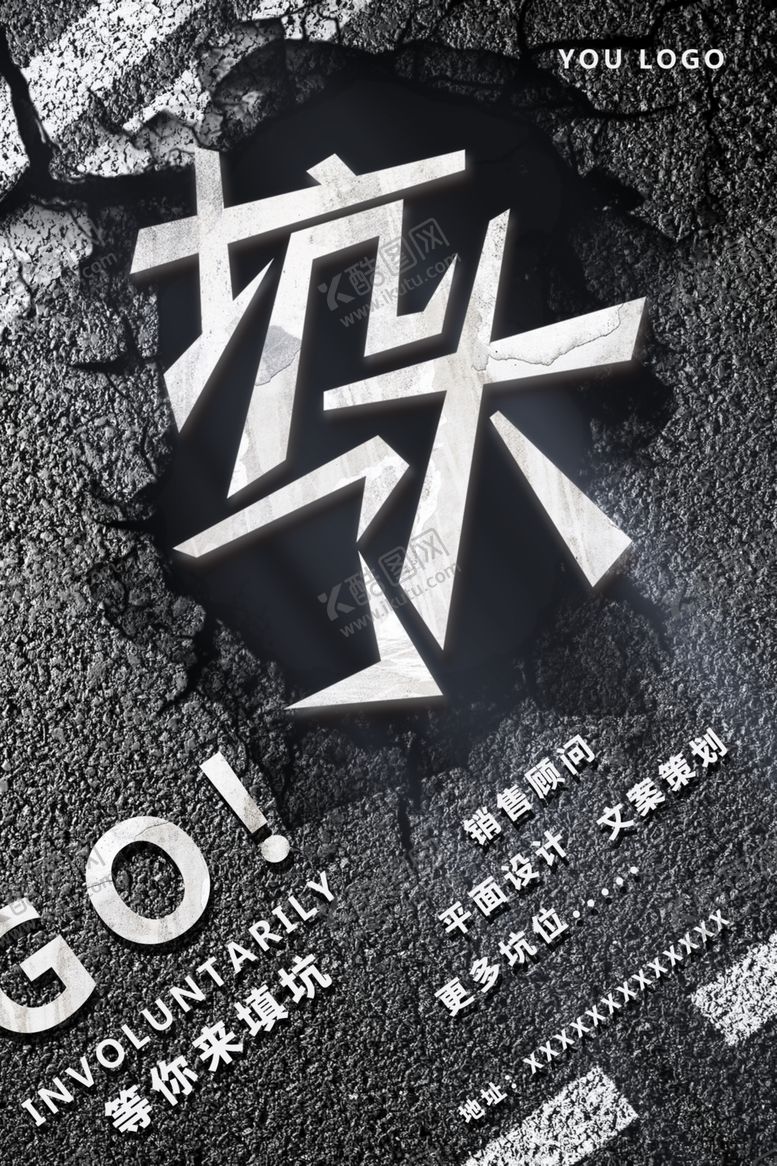 编号：26003710211347153786【酷图网】源文件下载-招聘海报