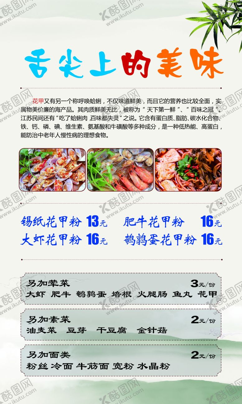 编号：63844305082150097899【酷图网】源文件下载-花甲粉展板