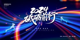 2024年会文本渐变科技背景