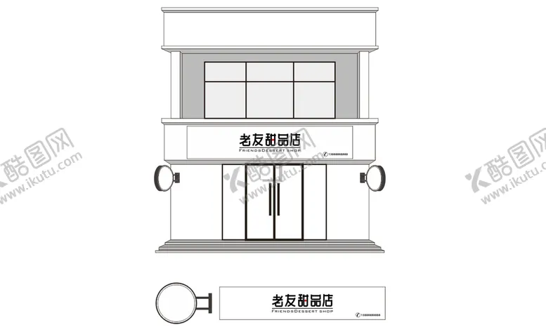 编号：92625310170509412083【酷图网】源文件下载-甜品店门头设计