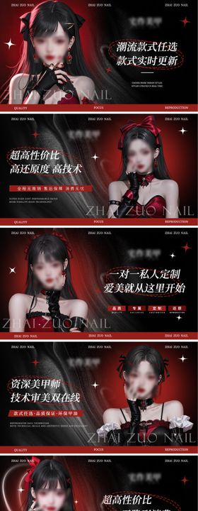 美甲美睫轮播图banner