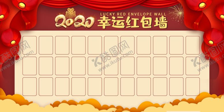编号：10093710190609599529【酷图网】源文件下载-红包墙