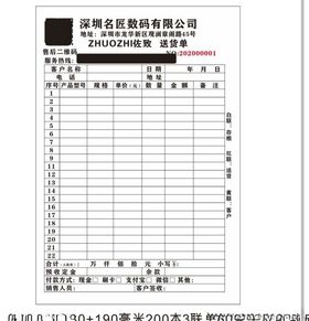 联单