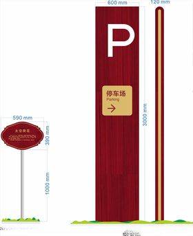 导视设计