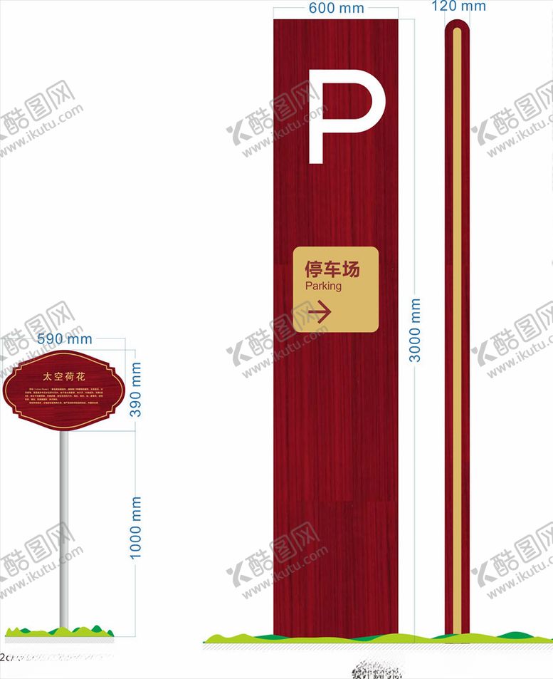 编号：39531005060728401955【酷图网】源文件下载-导视设计