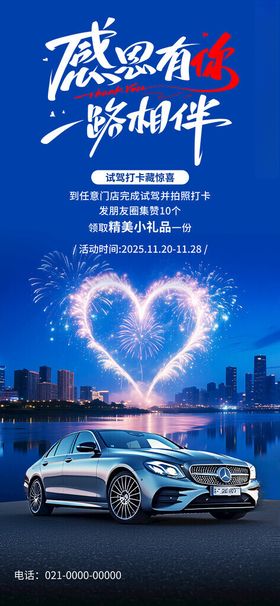 浪漫之夜的炫酷汽车展示