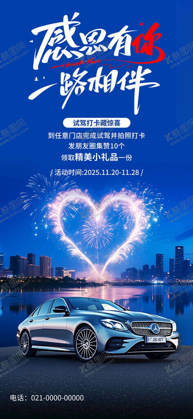 编号：40440111171734001370【酷图网】源文件下载-浪漫之夜的炫酷汽车展示