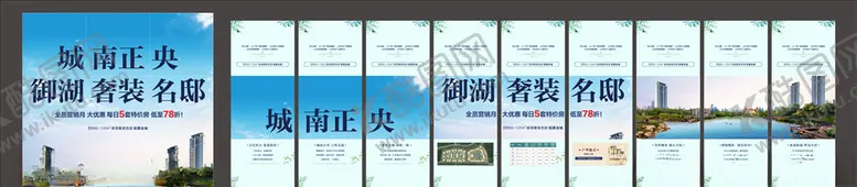 编号：84862709190905492510【酷图网】源文件下载-地产微信九宫格