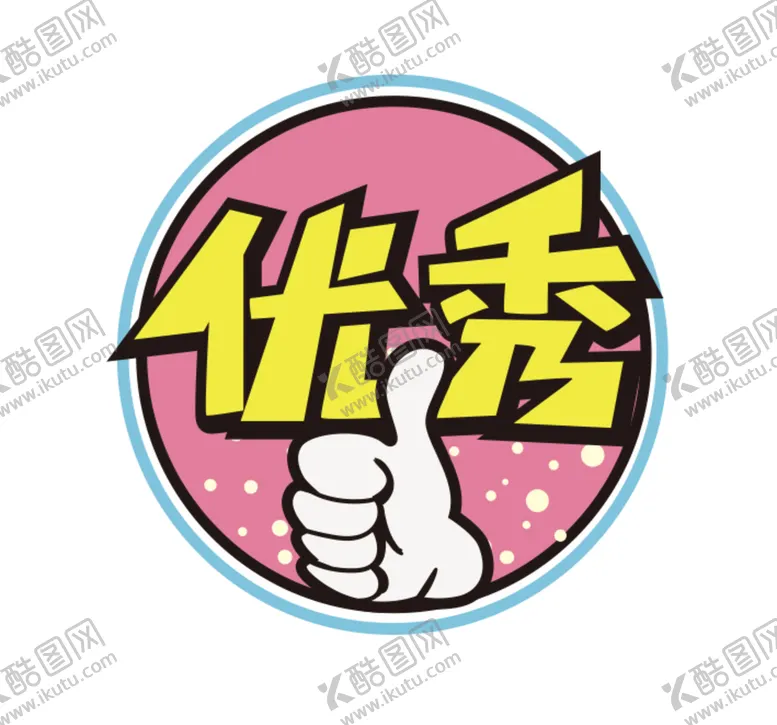 编号：98045210092218273698【酷图网】源文件下载-优秀 拍照 手举牌