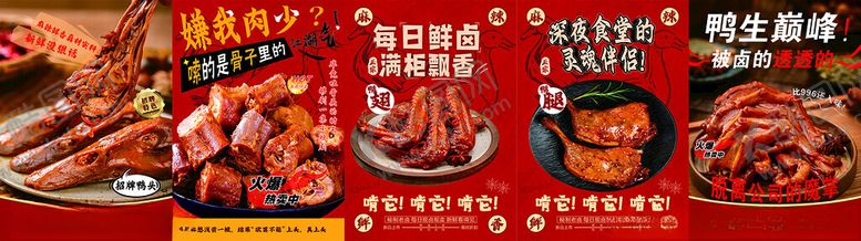 编号：60163210202230177285【酷图网】源文件下载-美味烧烤美食诱人展示