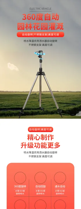 花洒首页
