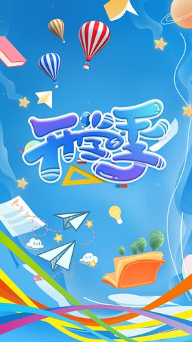 青春不散场毕业季插画