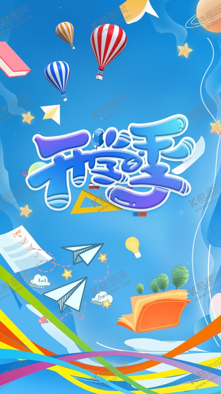 编号：73002604091730034668【酷图网】源文件下载-青春不散场毕业季插画