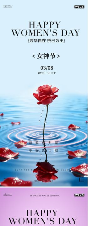 38妇女节女神节清新大字海报