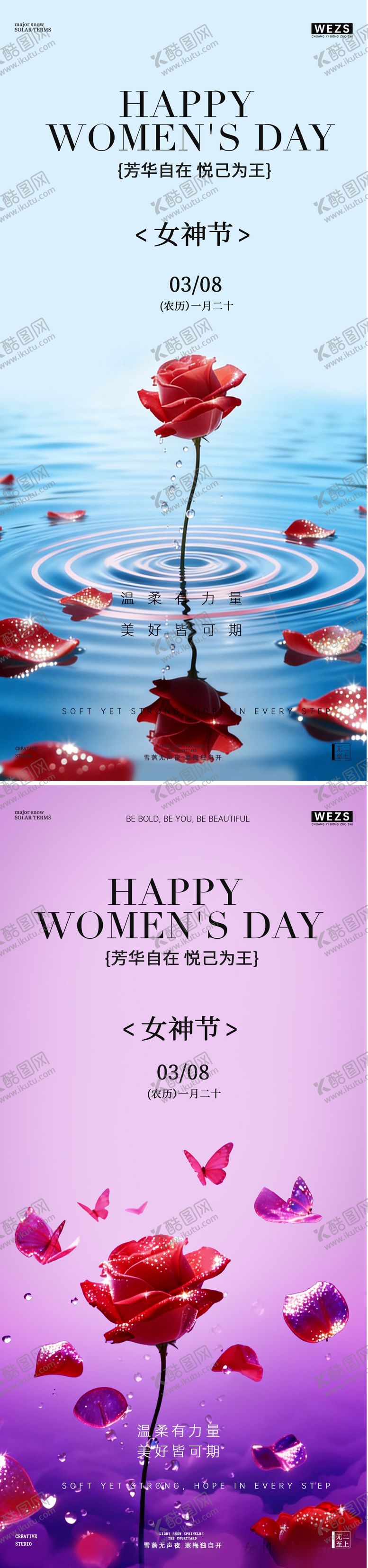 编号：50234603080206541260【酷图网】源文件下载-38妇女节女神节清新大字海报