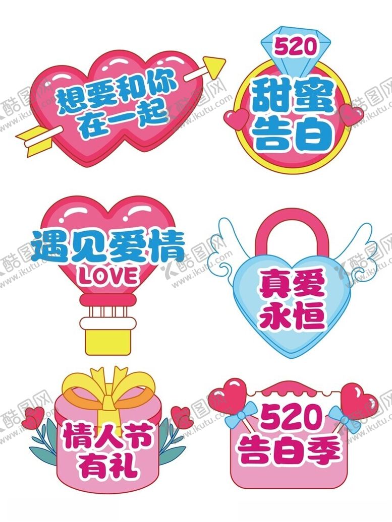 编号：23740701270051266861【酷图网】源文件下载-520手举牌