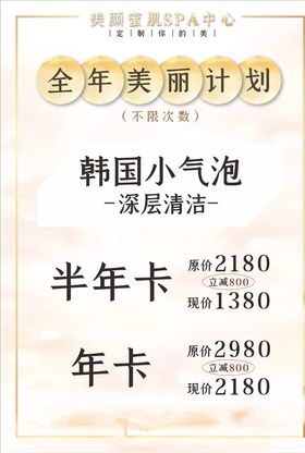 价目表