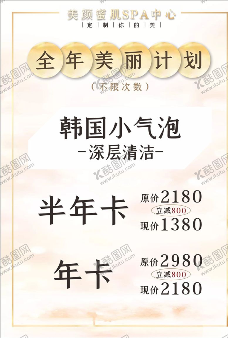 编号：56998405130706423861【酷图网】源文件下载-价目表
