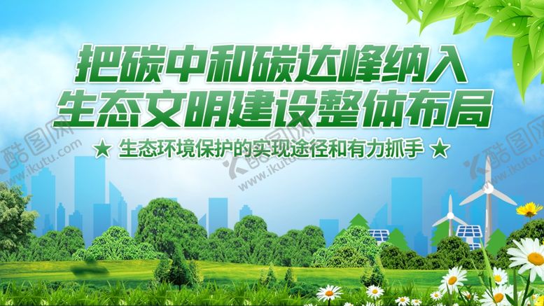 编号：25324401262328405788【酷图网】源文件下载-蓝天草地