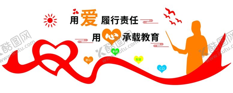 编号：93103201141149371976【酷图网】源文件下载-校园文化墙