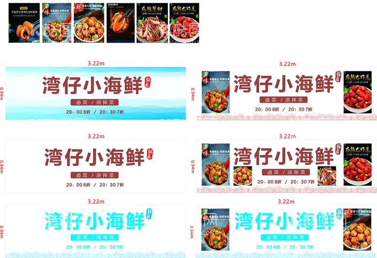 编号：57732810161758093025【酷图网】源文件下载-店招