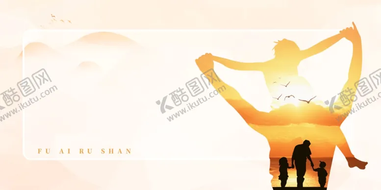 编号：69901307021909269262【酷图网】源文件下载-创意温馨感恩父亲节背景